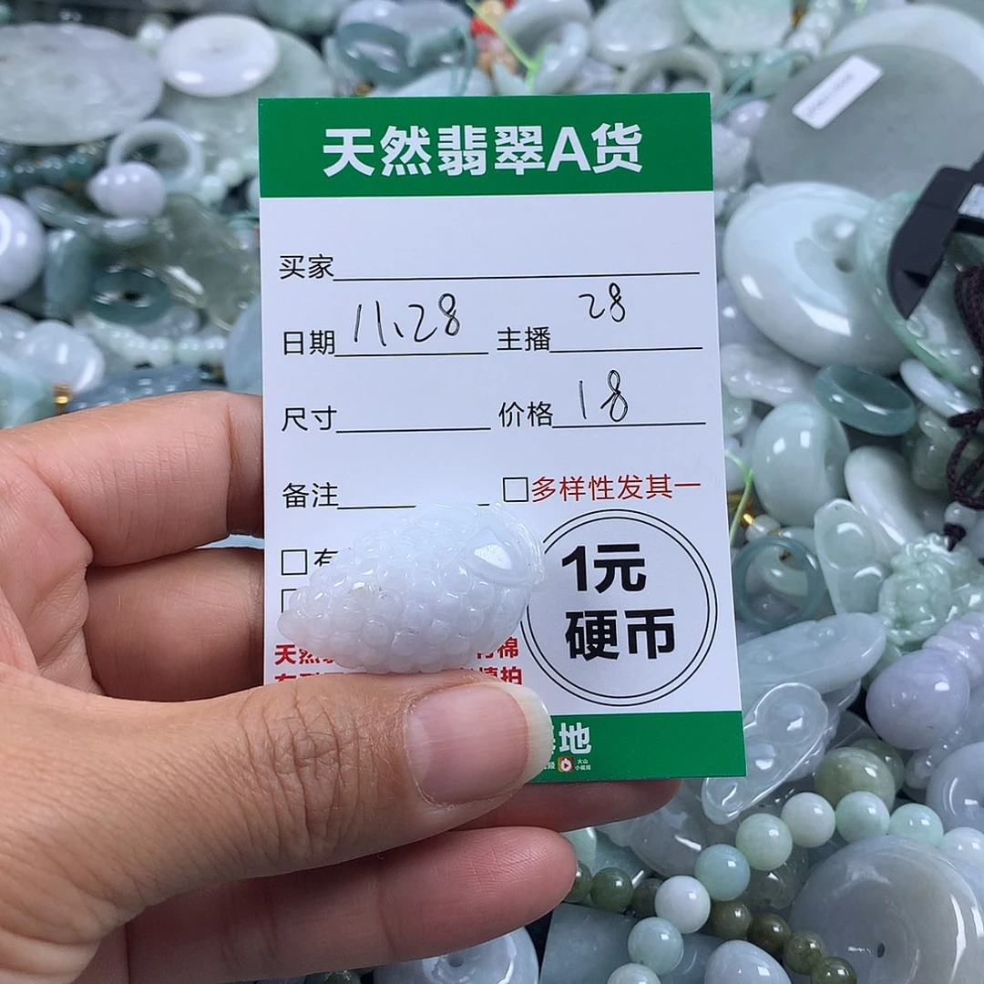 翡翠未镶嵌吊坠(不含链)