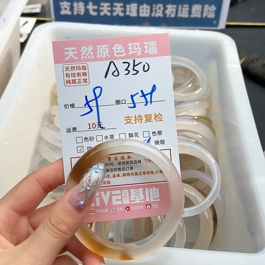 玛瑙/玉髓手镯未镶嵌方***氺350
