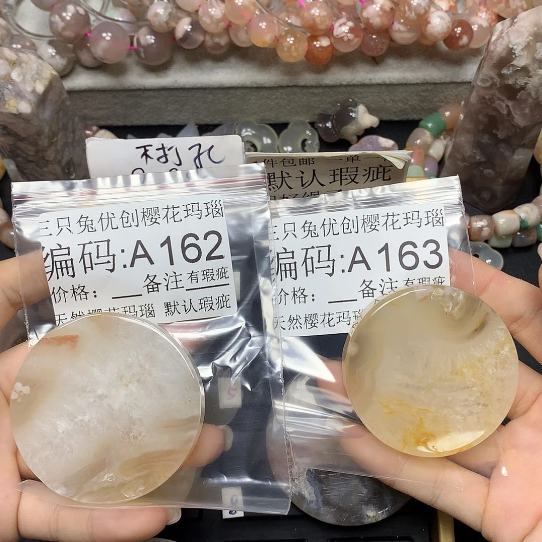 玛瑙/玉髓樱花合金装**福