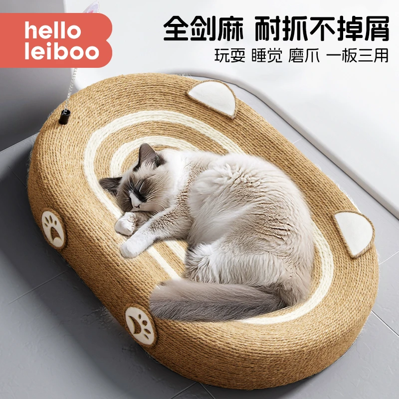 【全剑麻猫抓板】耐磨不掉屑一体超大圆形猫爪板猫咪窝盆麻绳抓不烂