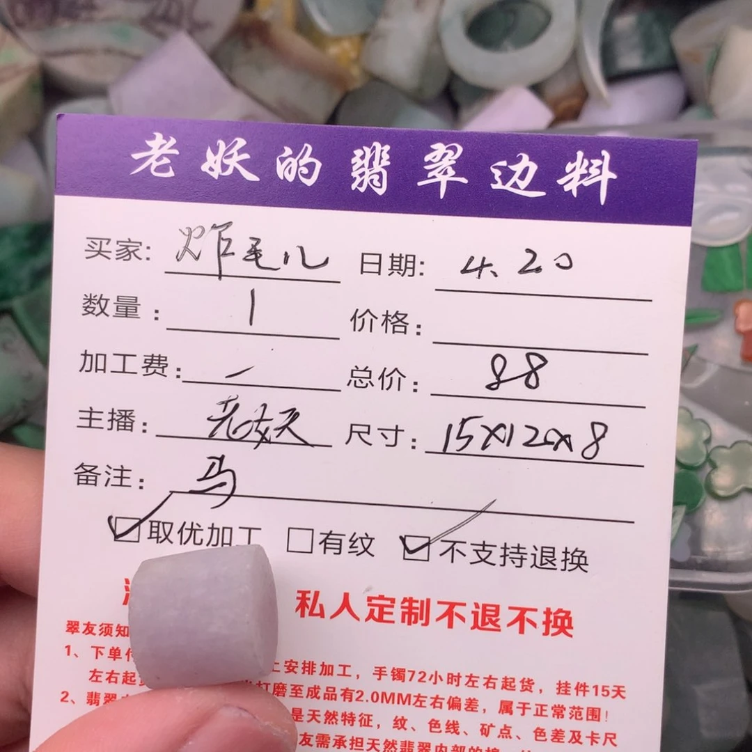 定制翡翠未镶嵌炸**~马