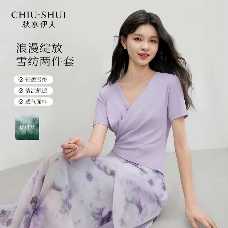【陈大可】秋水伊人H型V领上衣半身裙休闲套装625203A010163