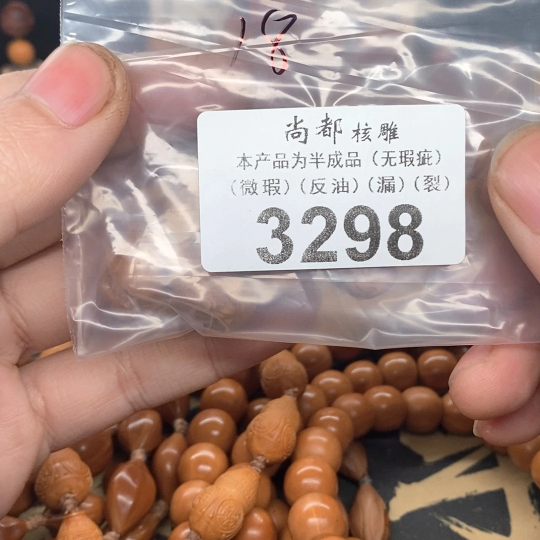 王***儿橄榄核手串/手链编号3298