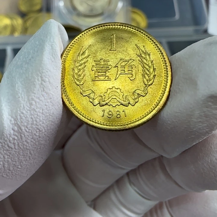 其他普通金属1981长城一角一枚扣盒