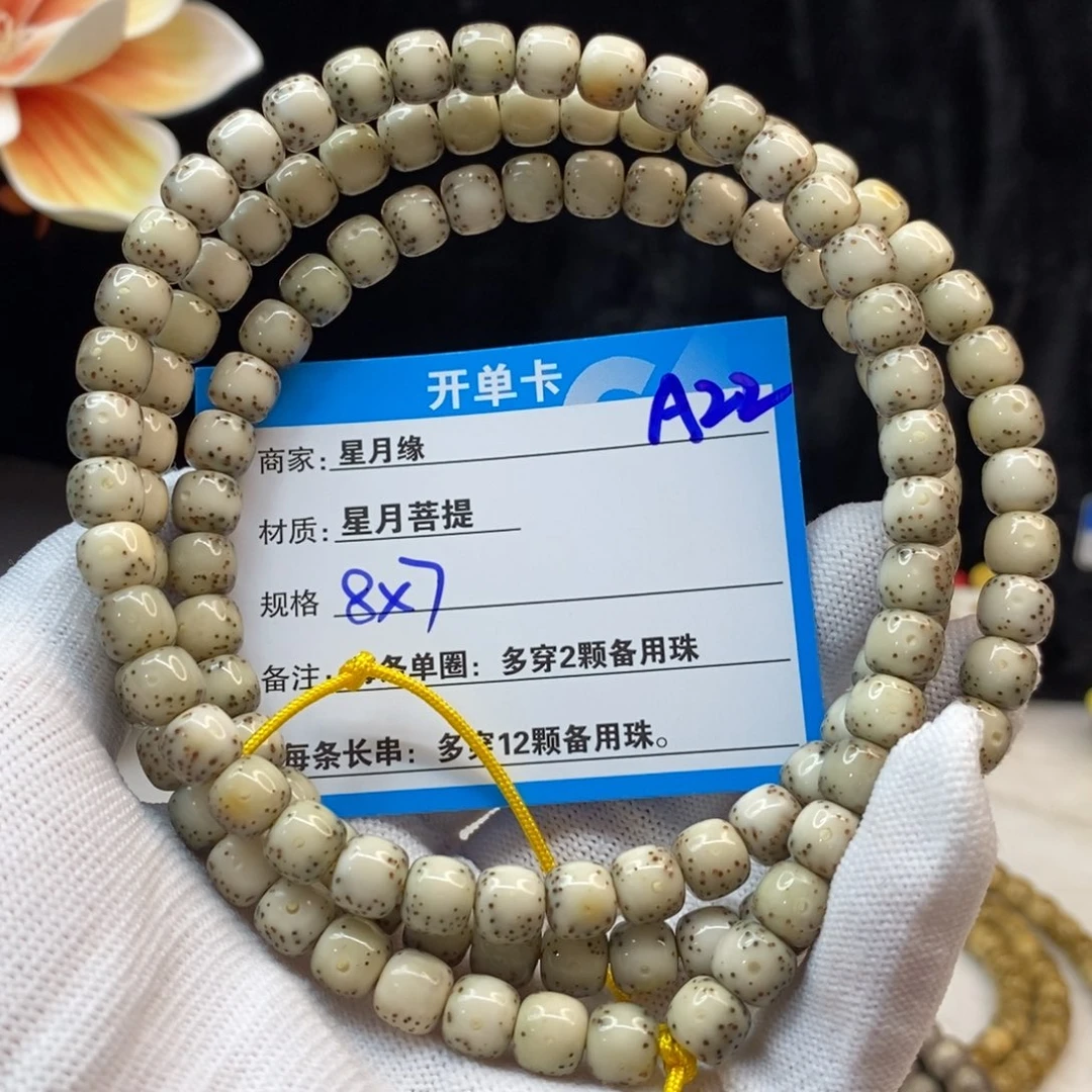 【闪购商品】手串星月菩提A22—————-