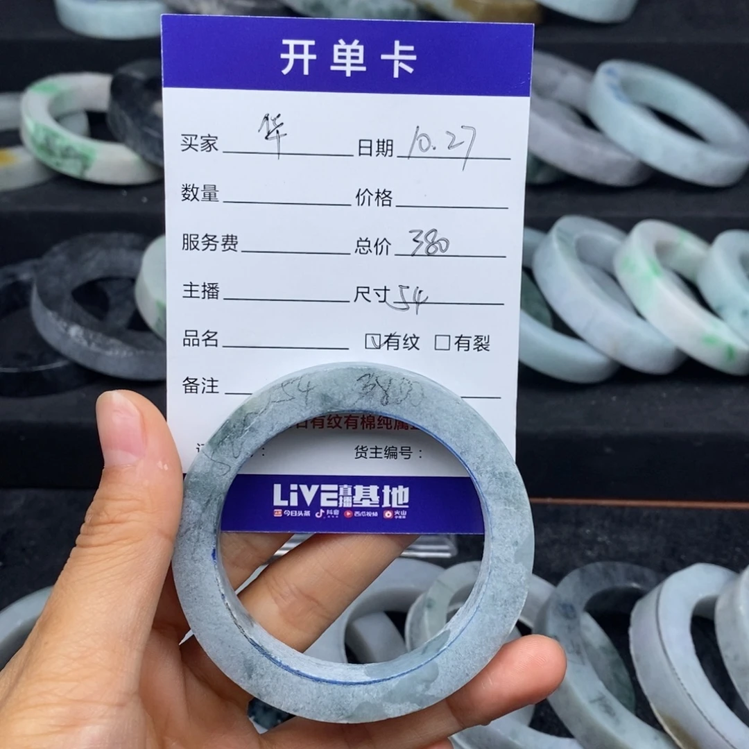 华***哥定制翡翠未镶嵌手镯