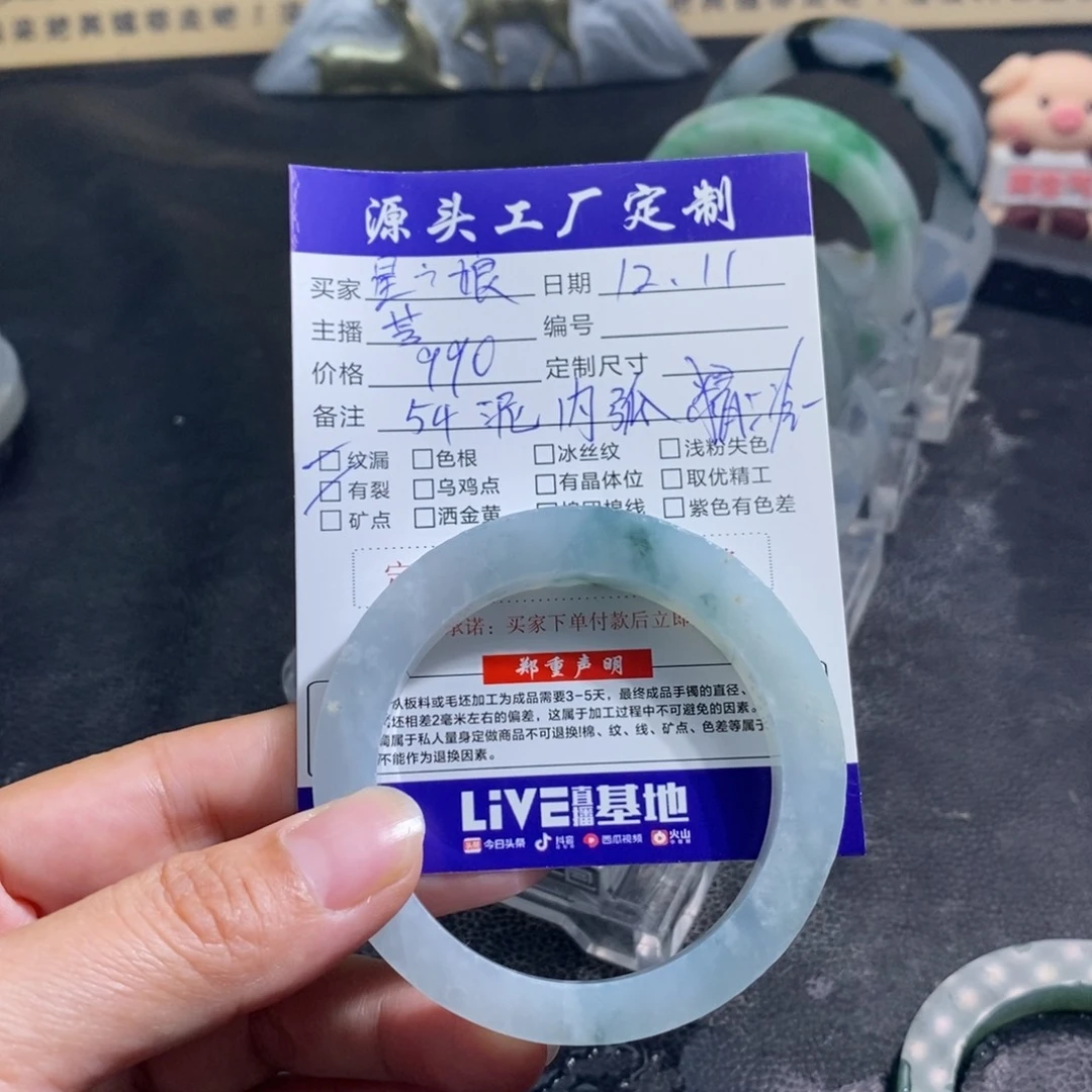 星***娘定制翡翠未镶嵌定制手镯