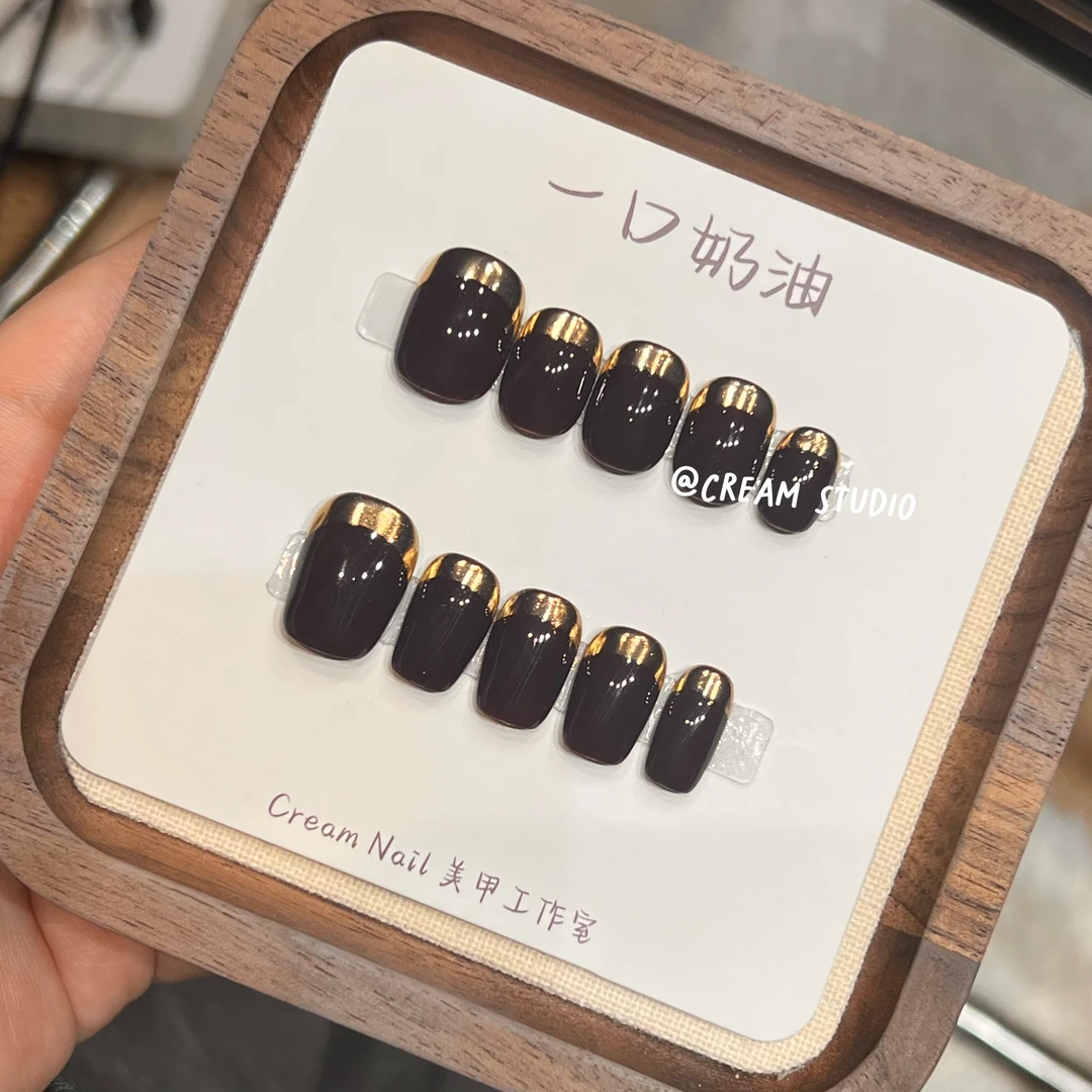 【黑巧】金属反法式 极致单色 高级 显白 穿戴美甲 奶油