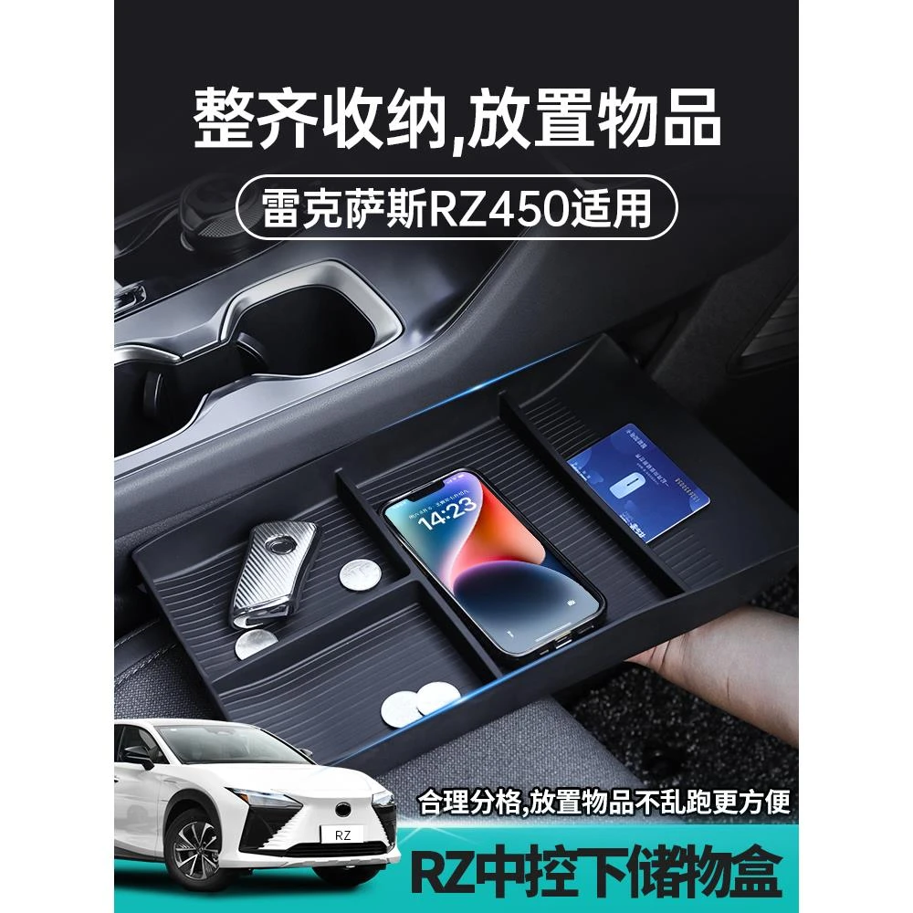适用23款雷克萨斯RZ450e中控下储物盒收纳托盘车内用品配件内饰