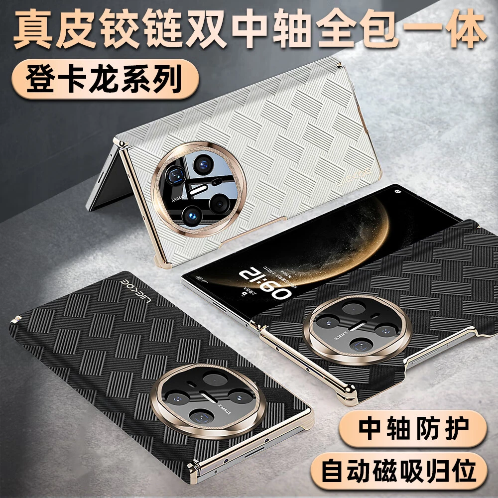 华为matex6手机壳超轻薄折叠屏x5双边全包保护套防摔高级感商务款