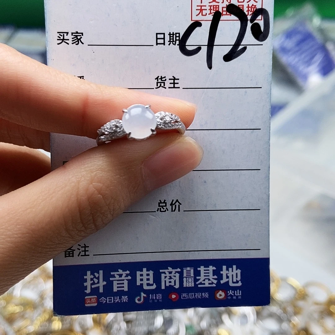 翡翠未镶嵌戒指戒指