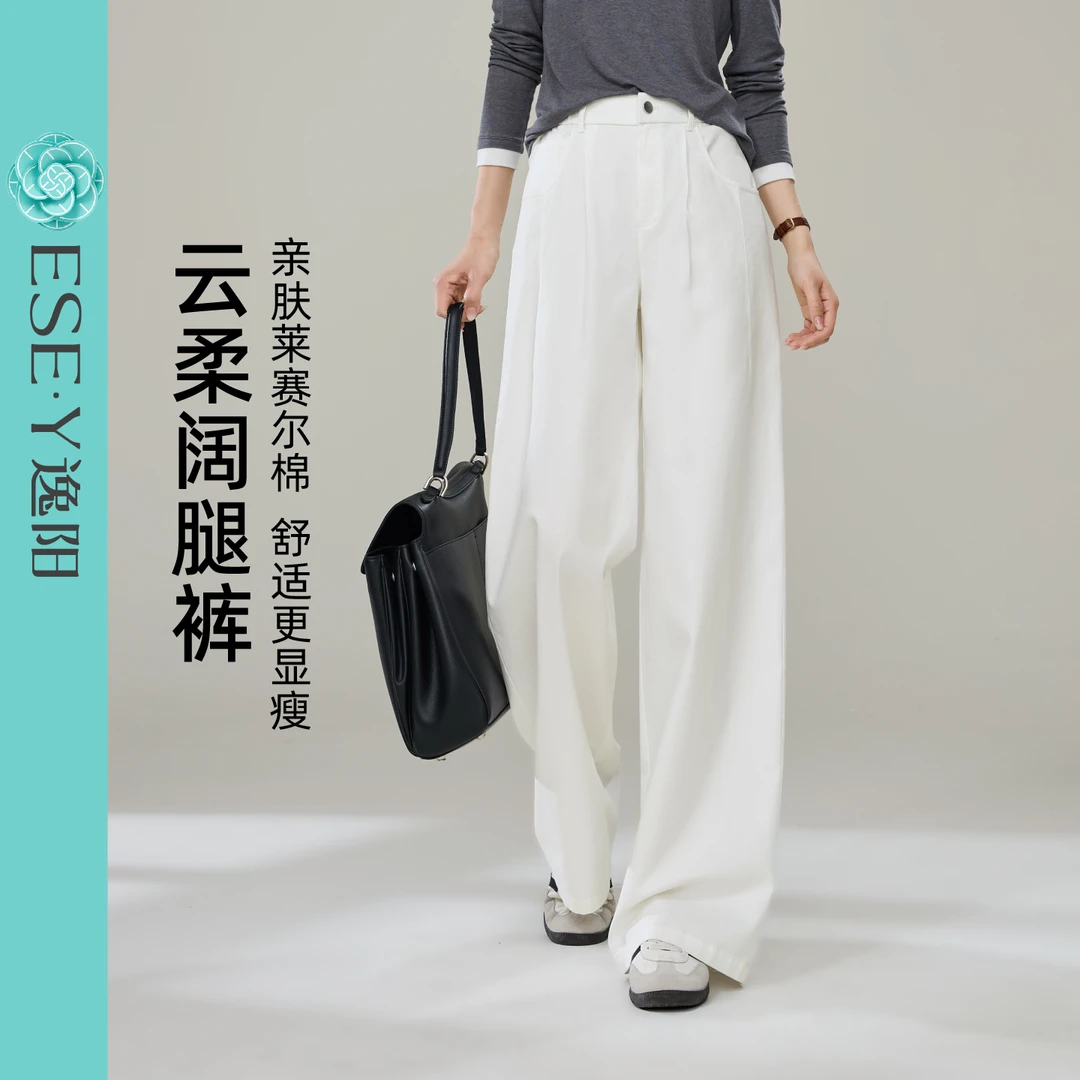 逸阳白色高腰阔腿裤女莱赛尔棉云朵裤2025秋季休闲舒适显瘦直筒裤