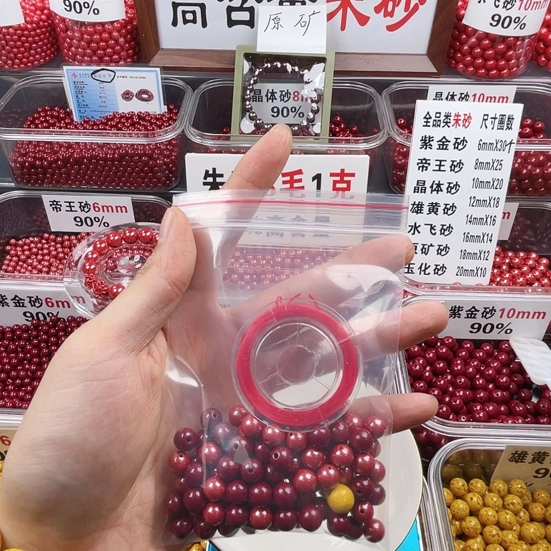 ****萨天然辰砂正品朱砂