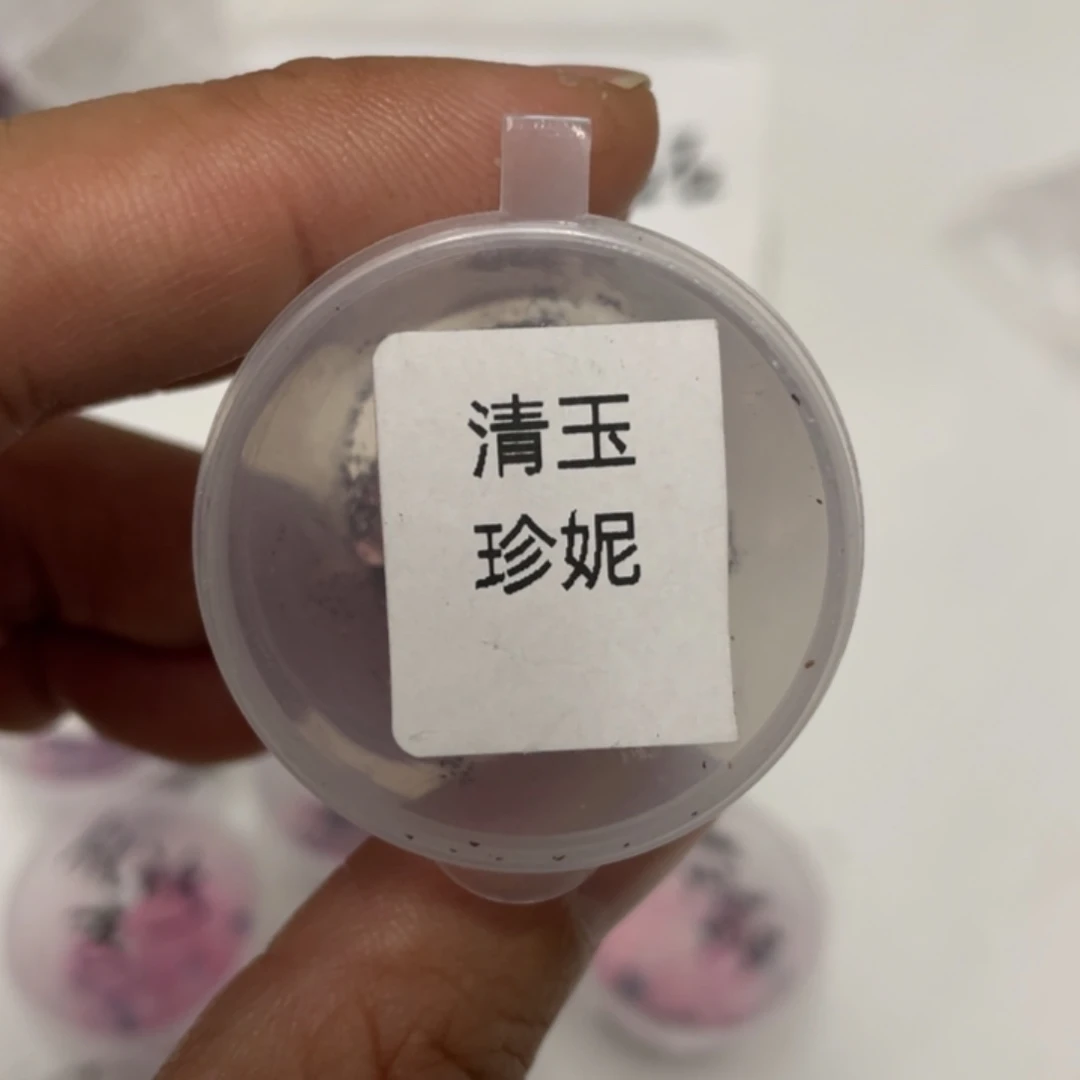 清玉珍妮20粒，对标甘露寺欧泊特欧，超推荐