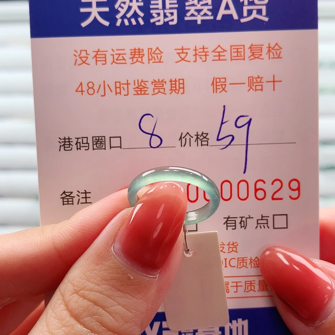 翡翠未镶嵌戒指翡翠