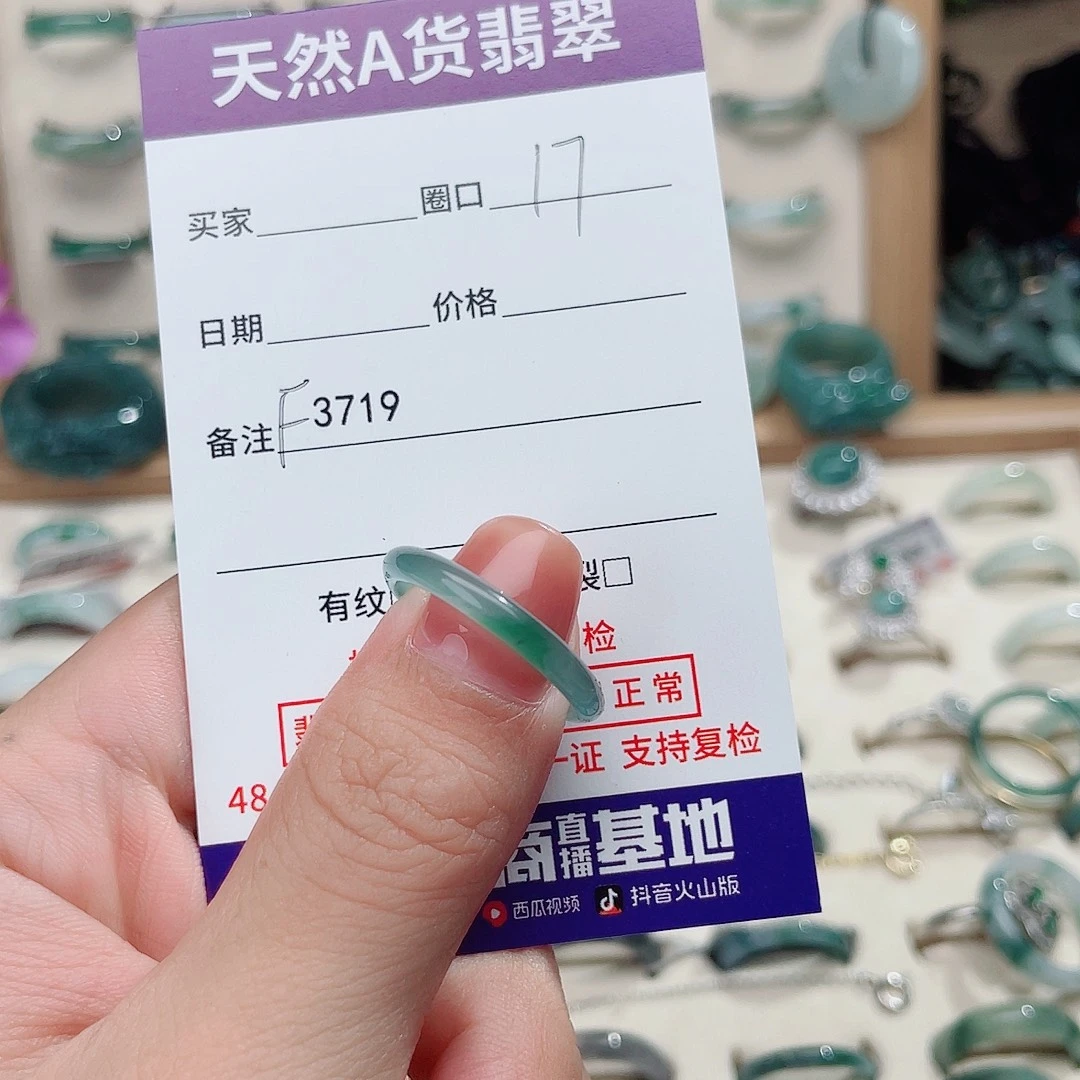 英****未镶嵌戒指翡翠天然翡翠F3719