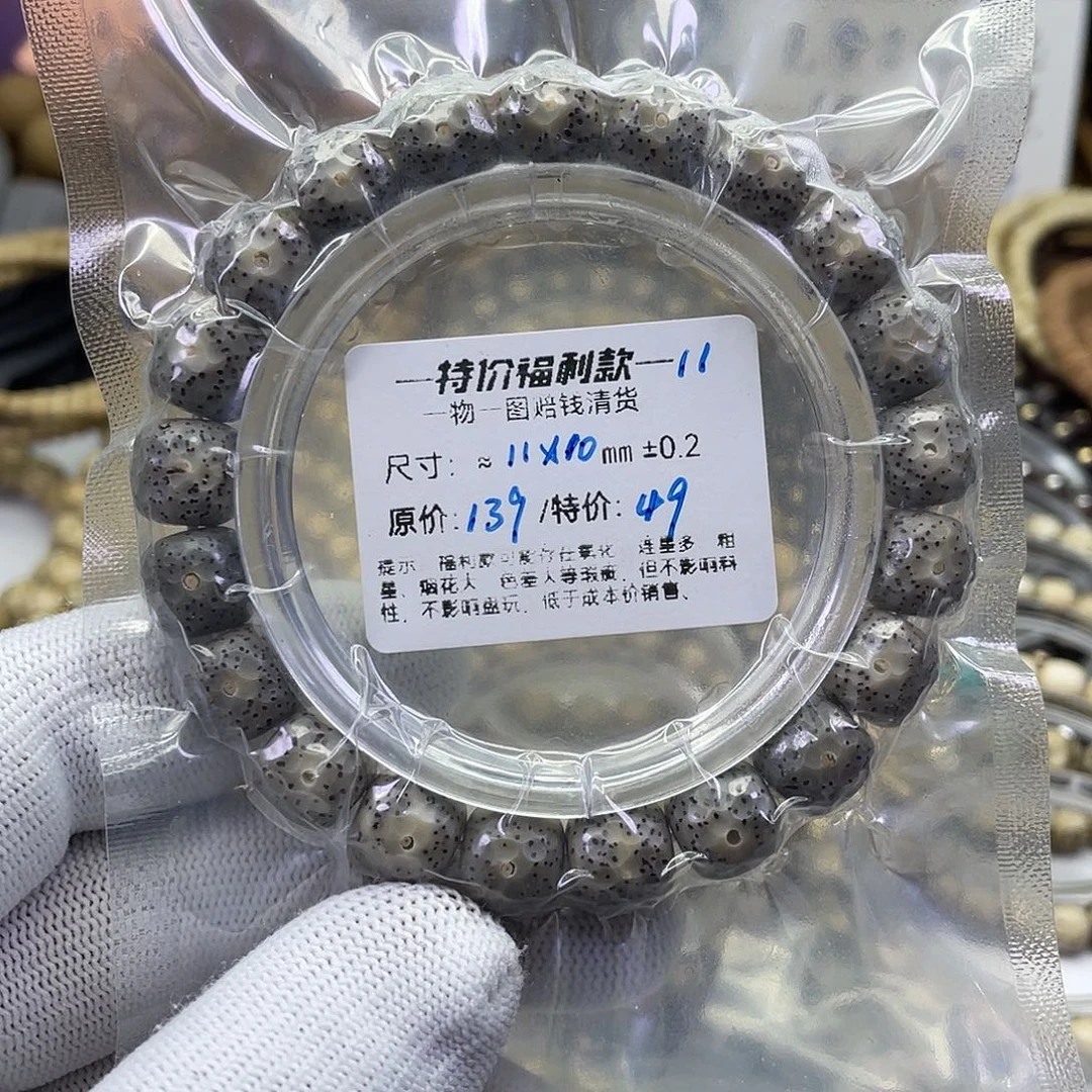 星月菩提手串龙鳞福利-11