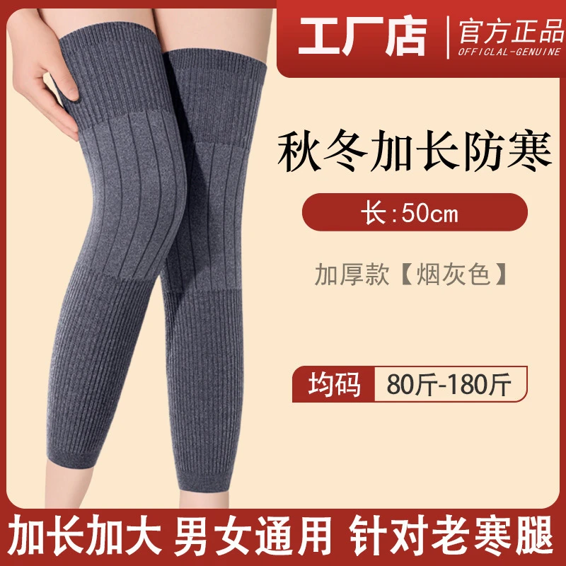 【9·9元 两只装】加长防滑保暖护膝加厚护腿秋冬季防滑护膝男女同款