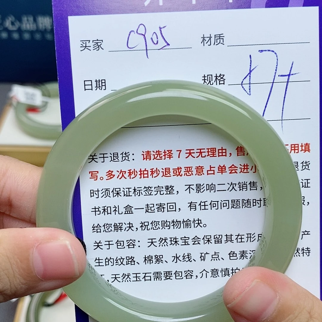 和田玉未镶嵌手镯cs