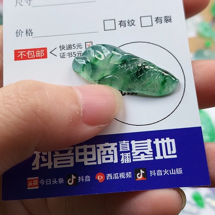 翡翠吊坠(不含链)未镶嵌鱼