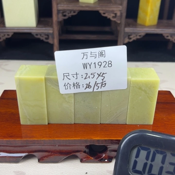 青田石大**包青田石印章