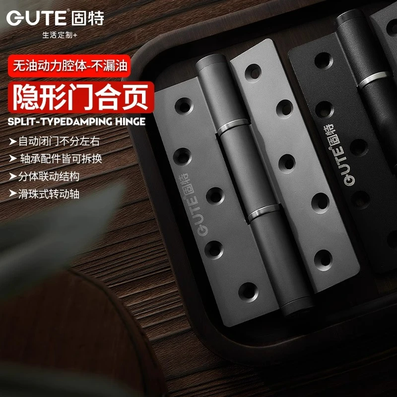 固特隐形门合页弹簧铰链液压阻尼缓冲自动关门回弹反弹闭门器活页