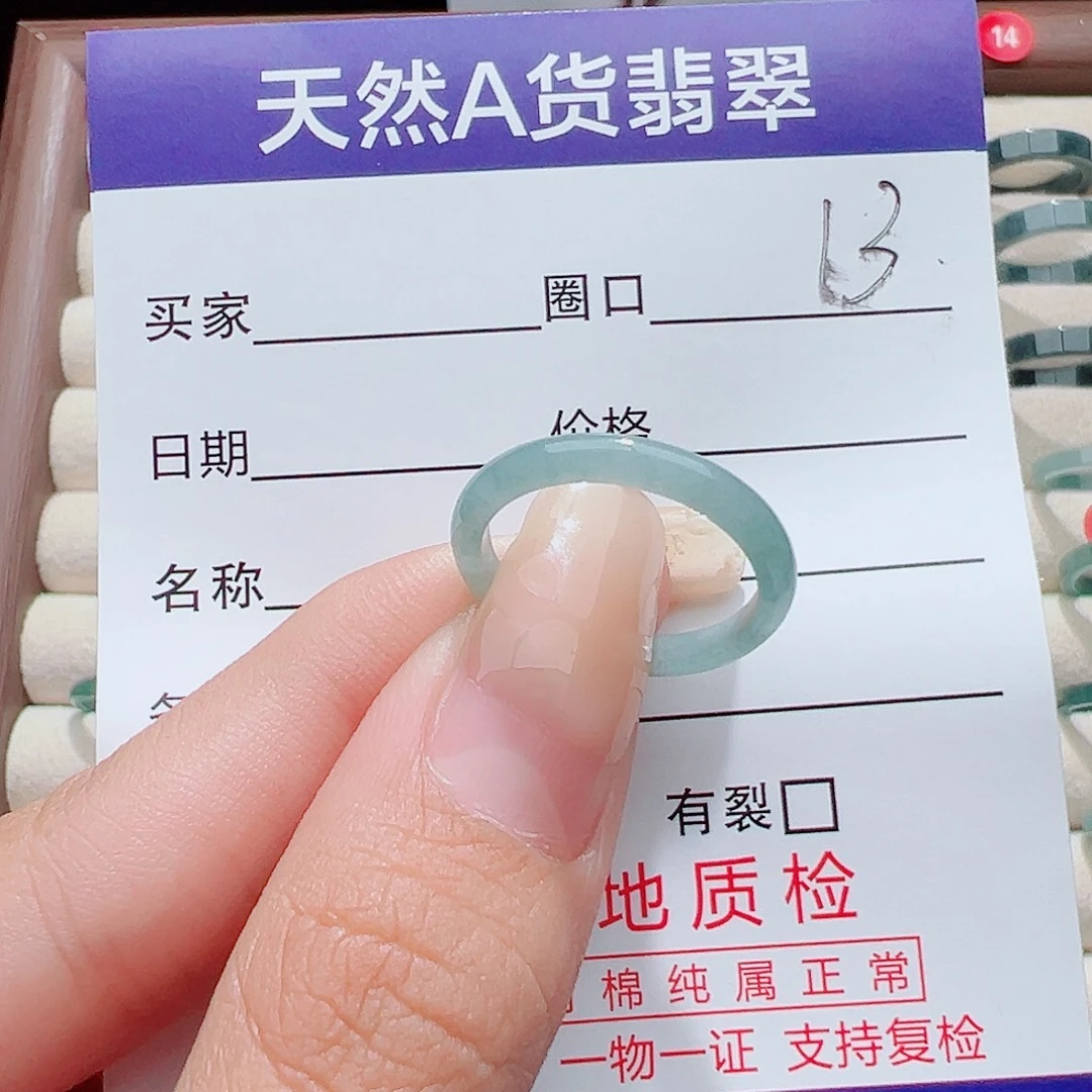 1***1翡翠未镶嵌戒指戒圈