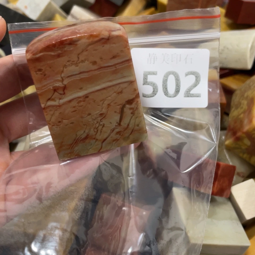 s***s寿山石印石寿山石尺寸123