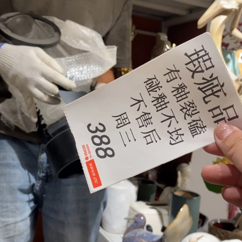 【闪购商品】炉用*Z陶瓷摆件瑕疵特卖