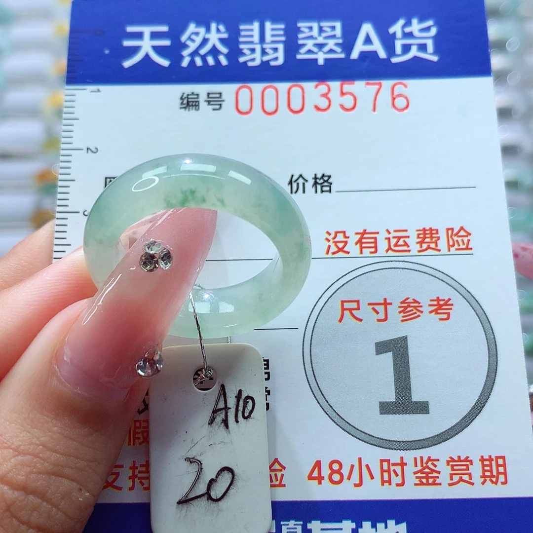 翡翠戒指未镶嵌戒指