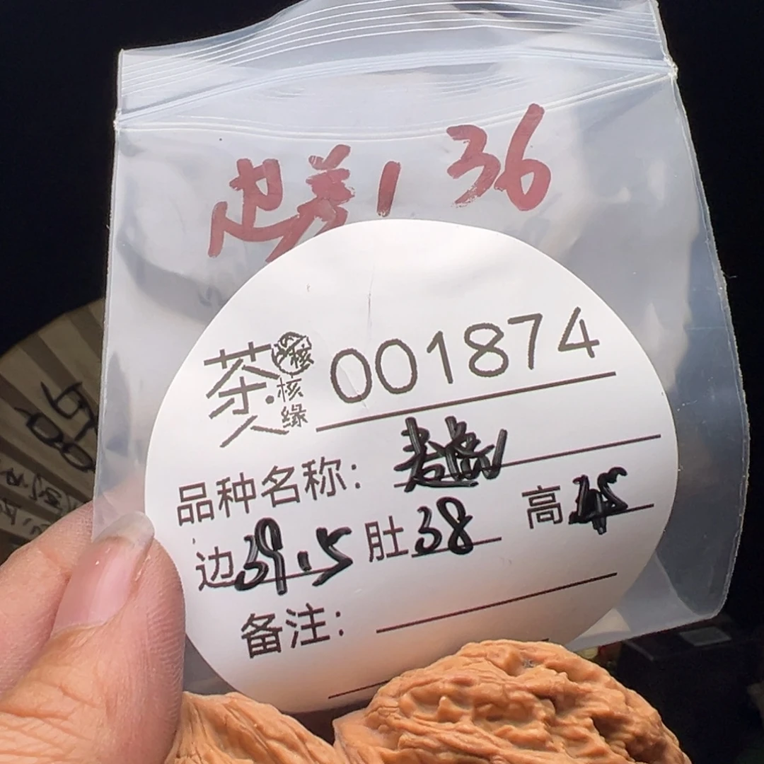 吊坠文玩核桃今天