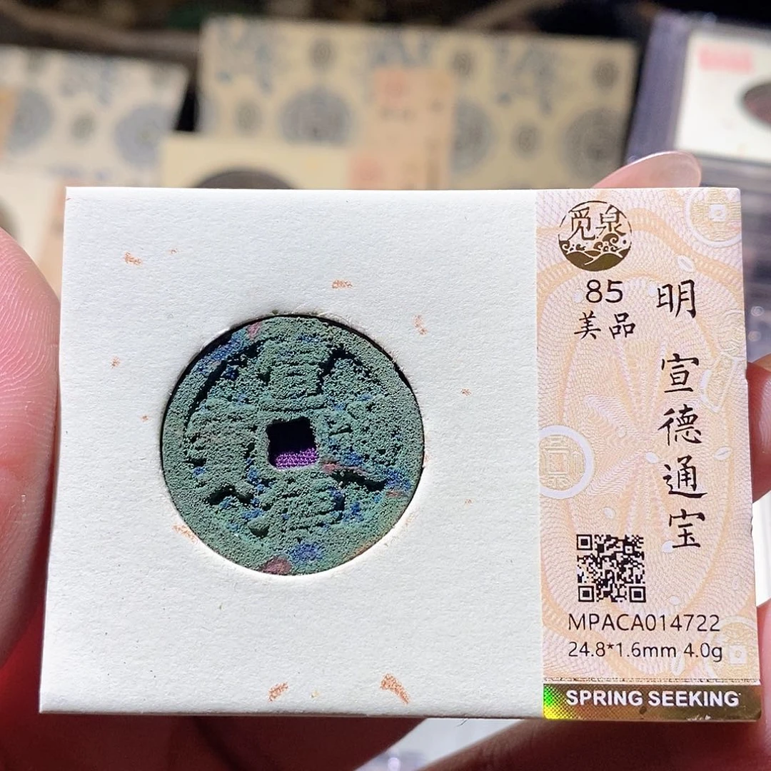 铜觅泉评级古钱币一枚 蒋涵