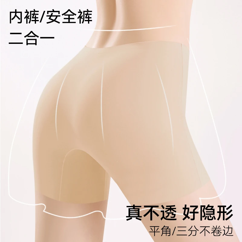 媚姬5293安全裤女防走光不卷边收腹收小肚子一片式平角提臀裤夏季