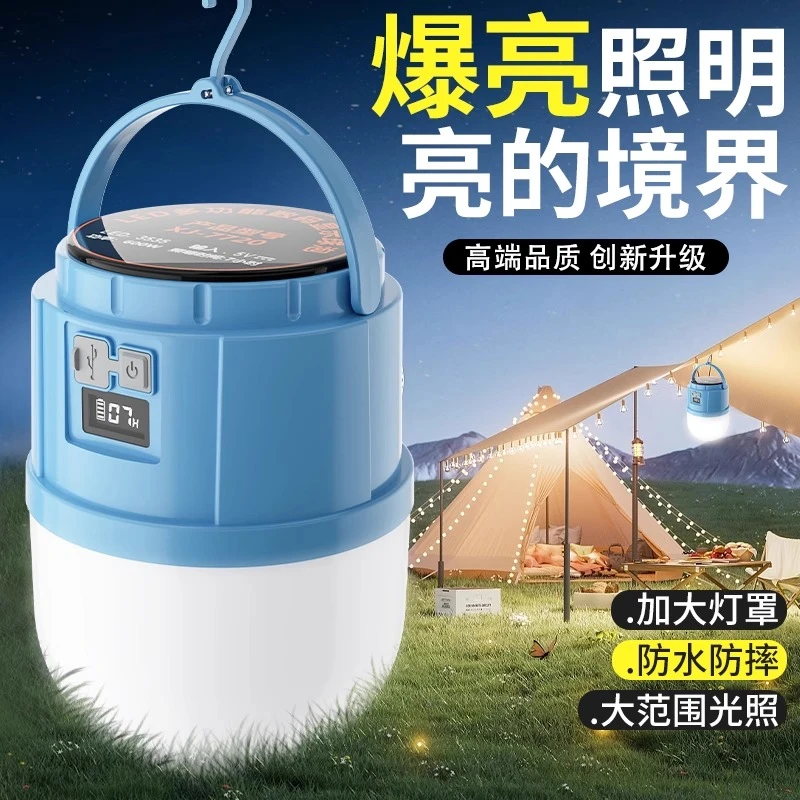 led摆摊灯户外充电照明灯高亮度大容量地摊灯家用便携停电应急灯