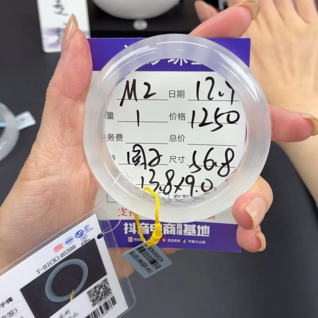 M***号石英质玉未镶嵌手镯