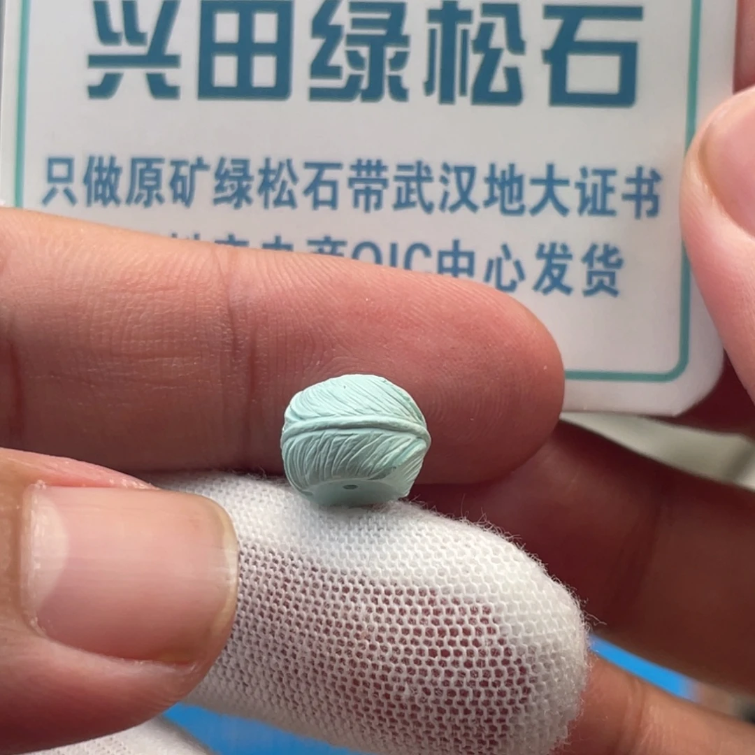 绿松石未镶嵌挂件
