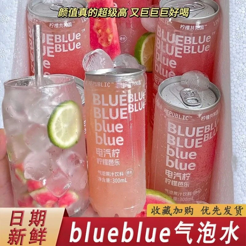 blueblue气泡水柠檬共和国芭乐气泡水冷榨柠檬液柠檬芭乐电