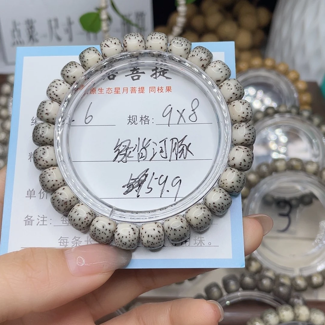 手串星月菩提河豚