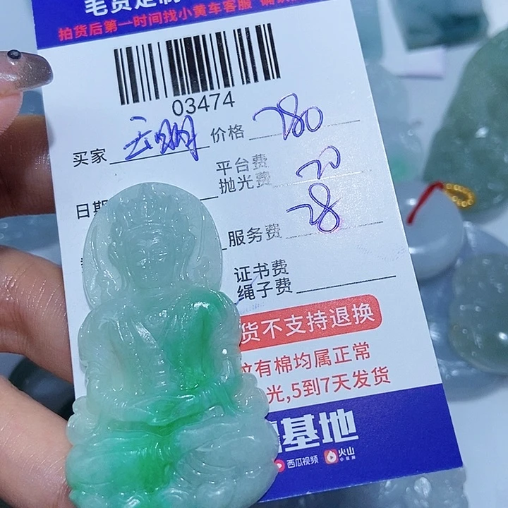玉***珠定制翡翠未镶嵌翡翠