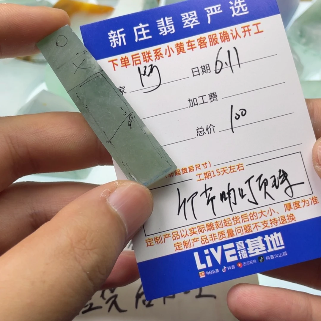 翡翠未镶嵌颈饰阿**萌