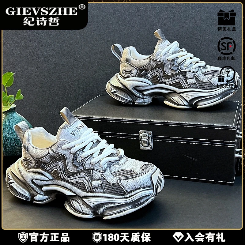 纪诗哲复古老爹鞋男士秋季新款百搭软底减震运动鞋潮流韩版休闲鞋