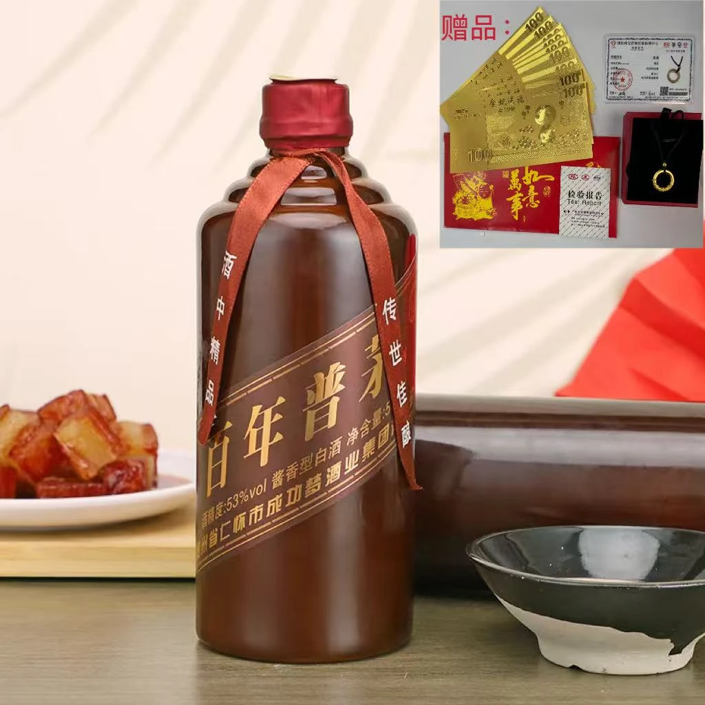 御鉴苏百年普茅酱香型白酒【FL】53%Vol500ml