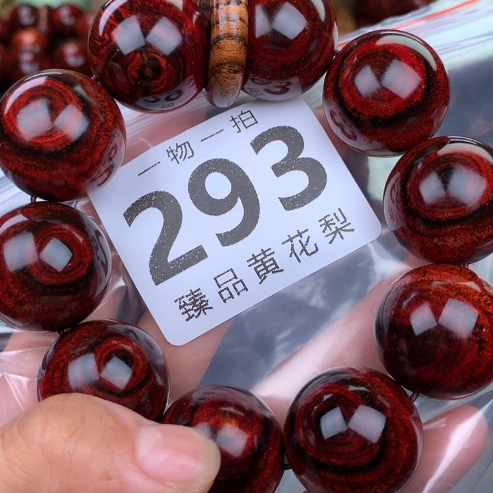 花梨木类手串手链2.5高货