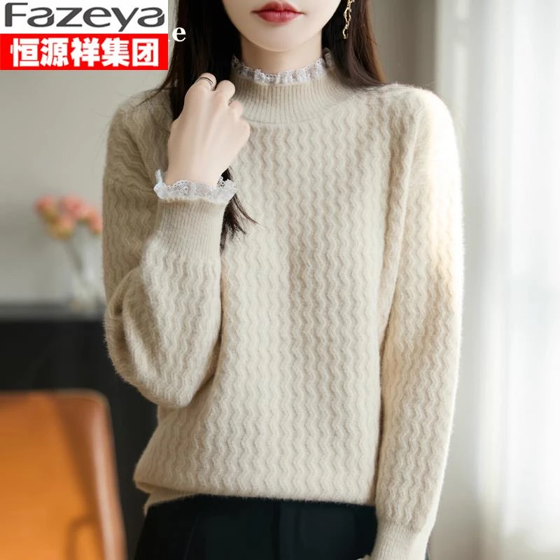 恒源祥集团彩羊针织打底衫女春秋洋气大码女装上衣秋冬毛衣羊毛衫