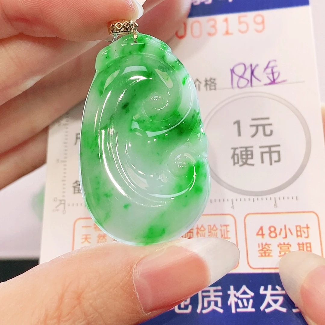 翡翠18K金镶嵌吊坠(不含链)