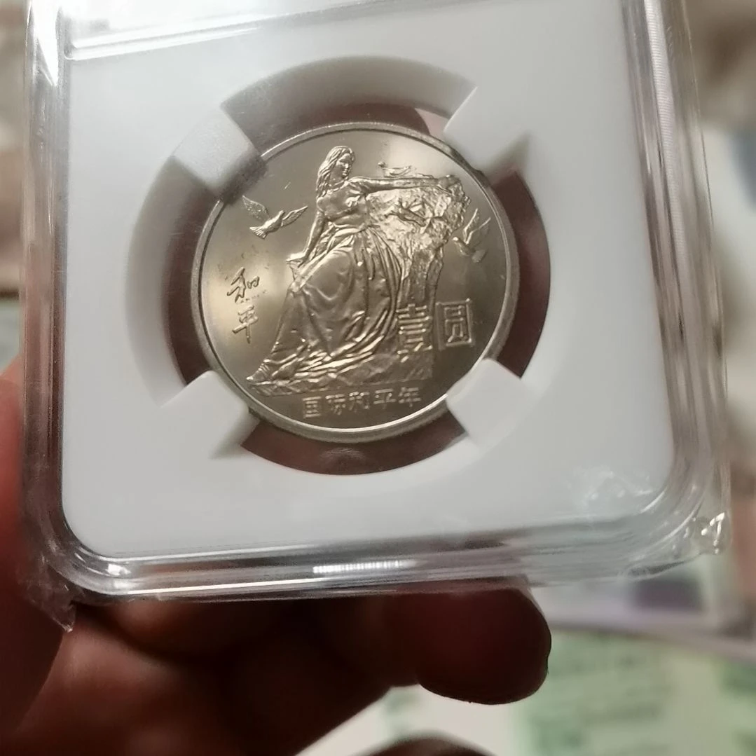 其他普通金属和平一枚