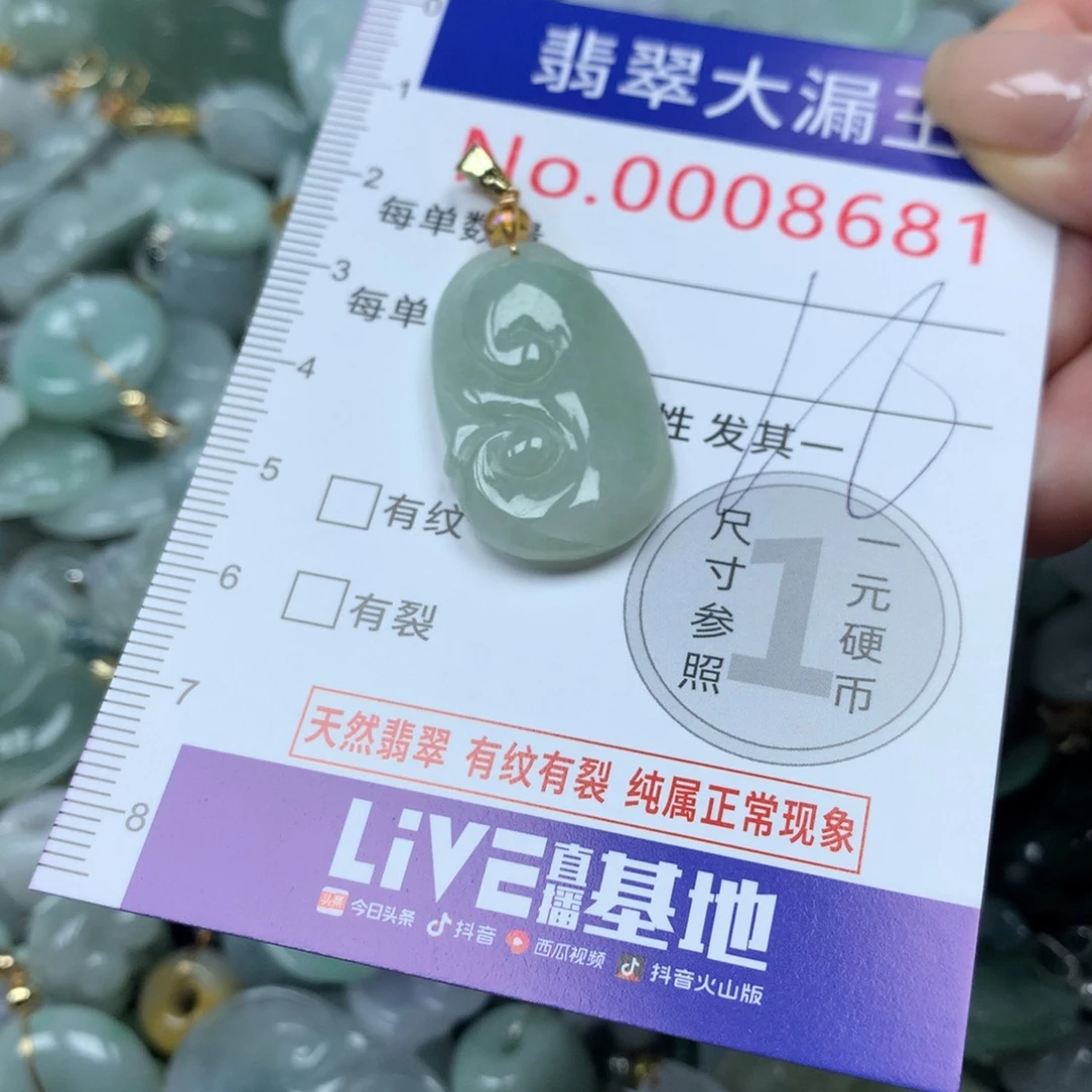 翡翠未镶嵌吊坠(不含链)