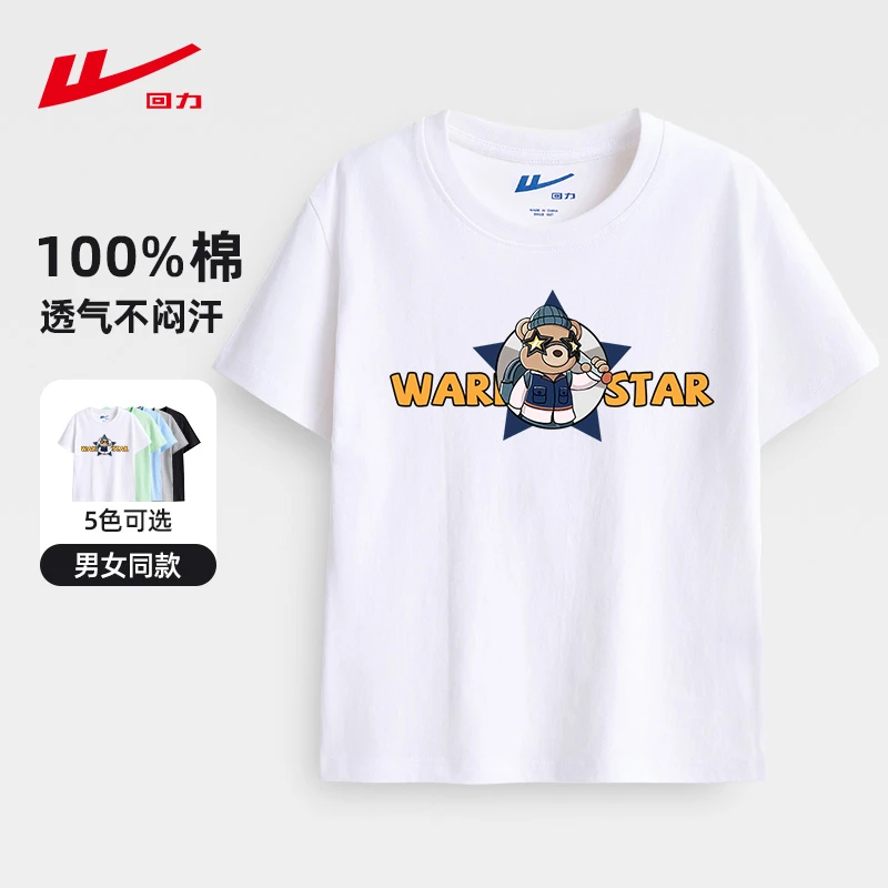 回力童装儿童短袖T恤2025夏季新款男童女童纯棉印花宽松半袖上衣