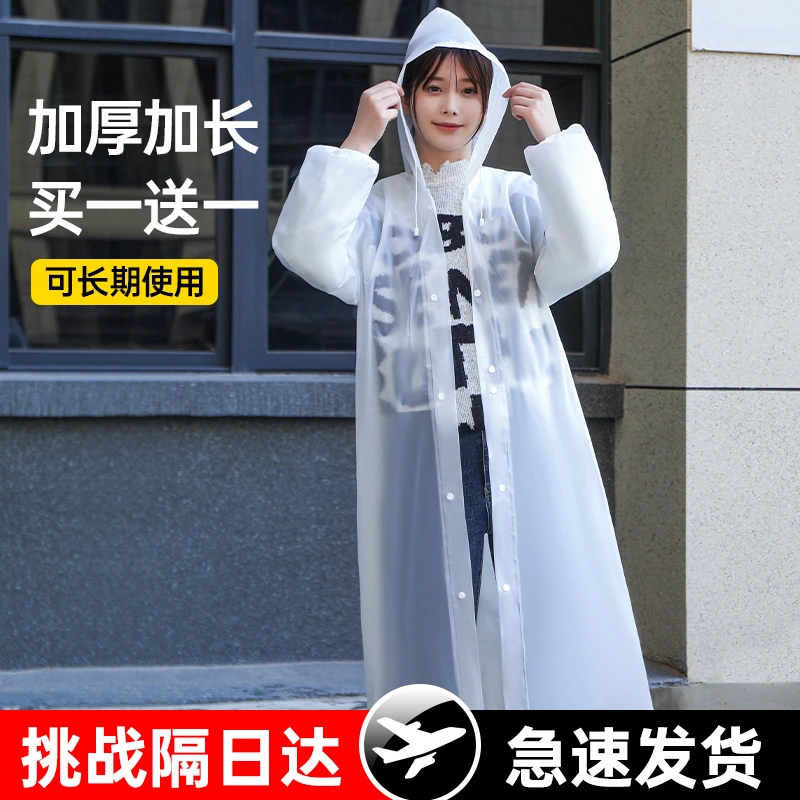 【买一送一】便捷运动长款雨衣透明磨砂男女同款适合户外旅行徒步