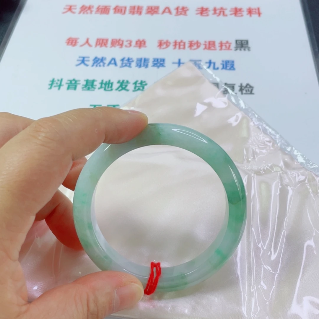 吴***虑未镶嵌手镯翡翠天然翡翠手镯